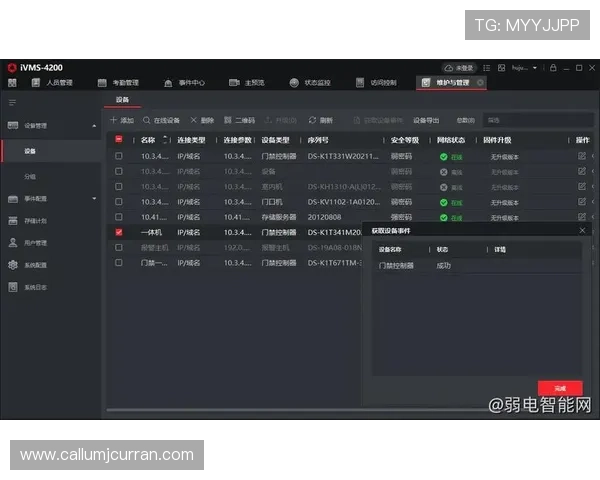下载凯发平台客户端享受极速游戏体验,支持多设备同步登录和账号安全保障 下载凯发平台客户端享受极速游戏体验,支持多设备同步登录和账号安全保障