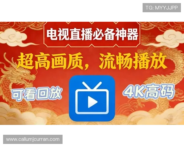 凯发直播网娱乐结合最新技术实现高清流畅的直播观看体验满足用户高品质需求